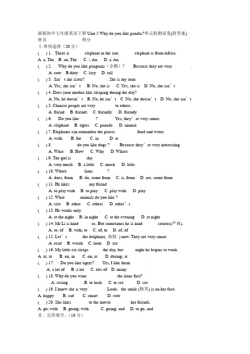 人教版七年级下册英语试卷Unit5Whydoyoulikepandas单元检测试卷(附答案)