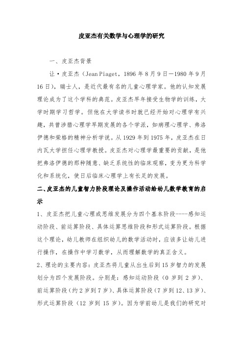 作业Microsoft Word 文档