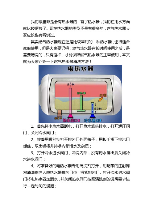 热水器怎么清洗