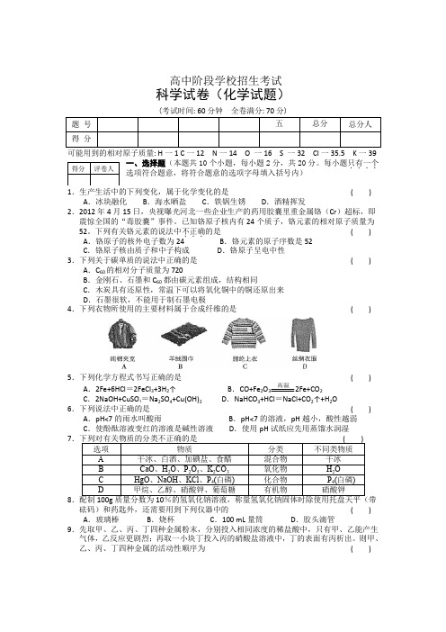 四川省宜宾市中考化学试题及答案