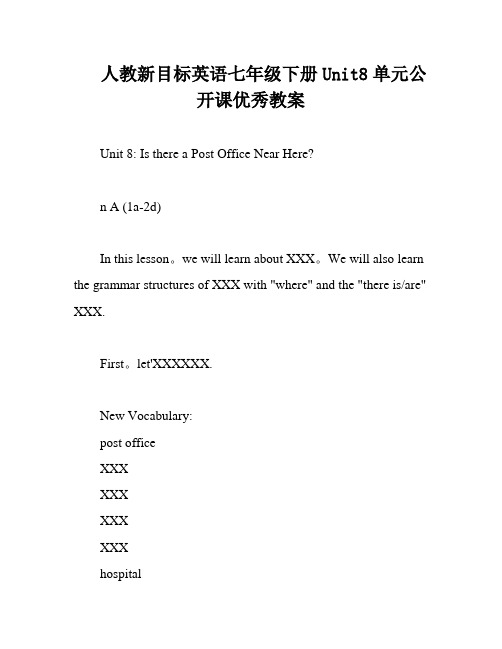 人教新目标英语七年级下册Unit8单元公开课优秀教案