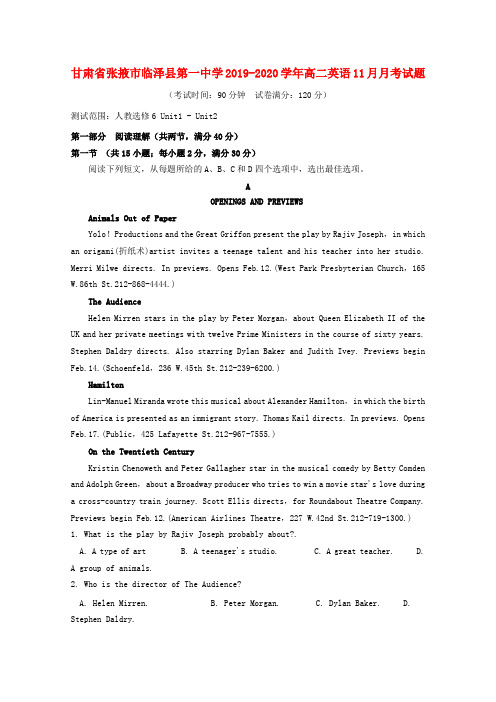 甘肃省张掖市临泽县第一中学2019_2020学年高二英语11月月考试题