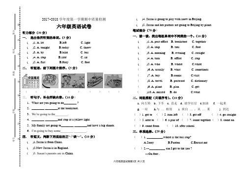 2017-2018学年度第一学期期中质量检测六年级英语试卷