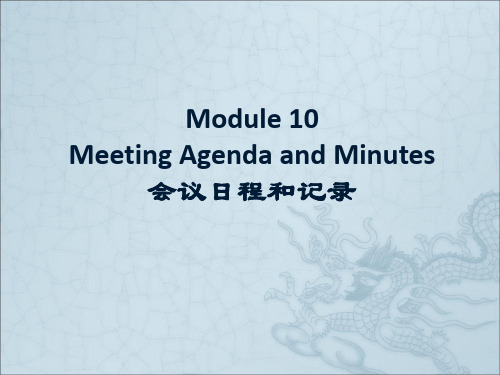 Module 10-Meeting Agenda and Minutes商务英语-会议日程和记录