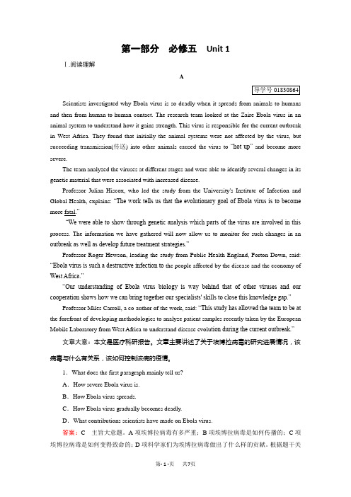 高考英语人教版一轮复习习题 必修5 Unit 1   Word版含解析