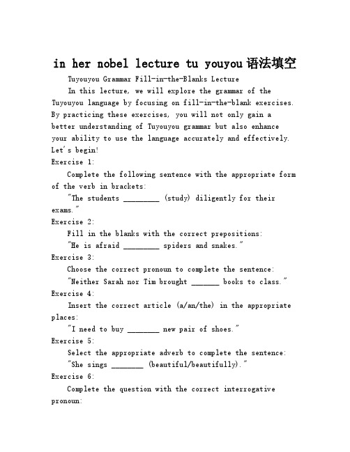 in her nobel lecture tu youyou语法填空