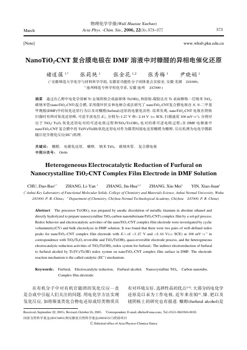 NanoTiO2-CNT复合膜电极在DMF溶液中对糠醛的异相电催化还原