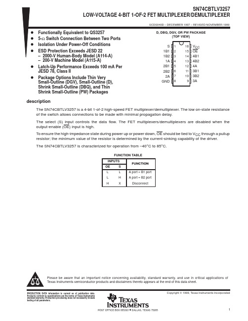 SN74CBTLV3257中文资料