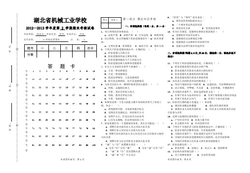 物流员考试试题及答案