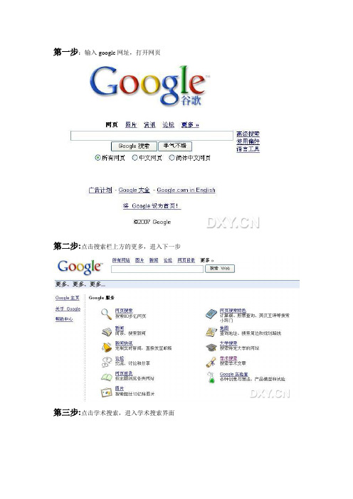 用google搜索专业图书