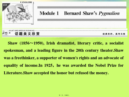 高中英语 Module 1 Bernard Shaw‘s Pygmalion Period One 