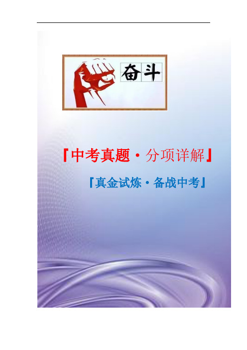 2020年【初中学业考数学】真题及模拟：圆(解析版)(江苏)