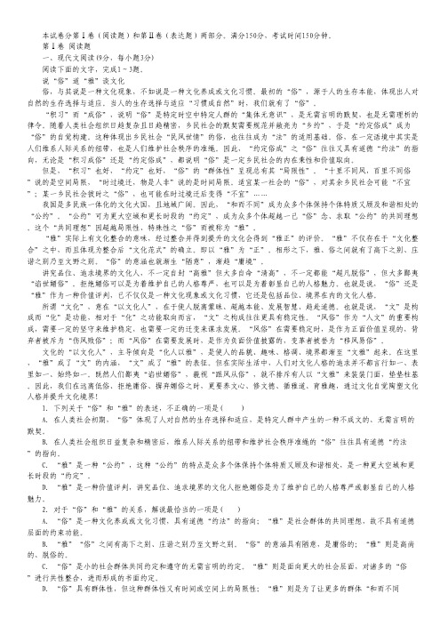 河南省内黄一中高三一模语文试题.pdf