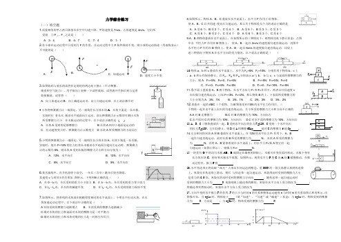 摩擦与二力平衡综合题