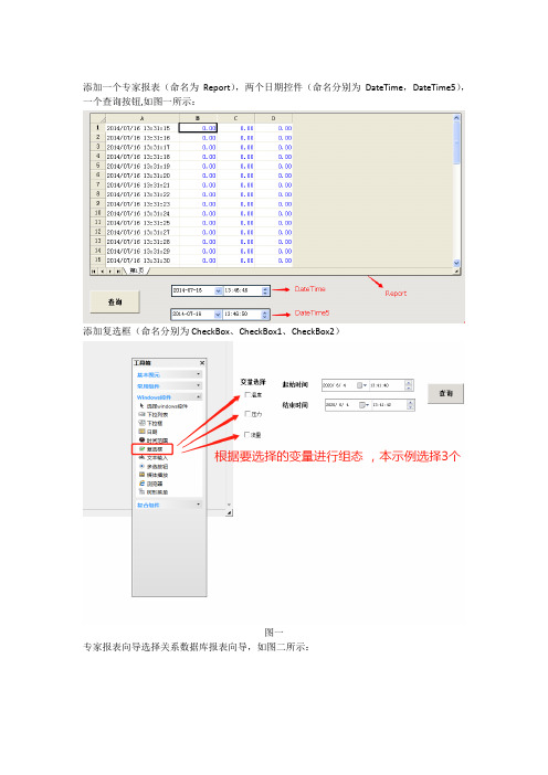 力控组态软件与关系库条件查询