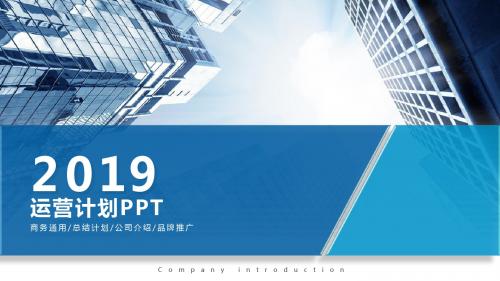 【新】下载淘宝运营计划书ppt