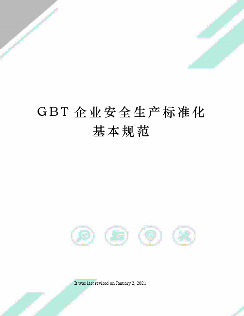 GBT企业安全生产标准化基本规范