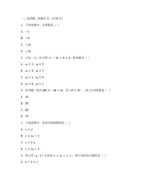 八年级下册数学全章测试卷