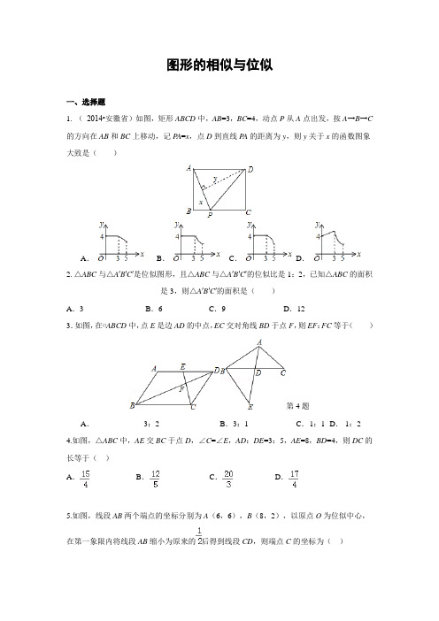 2014年全国中考数学_图形的相似与位