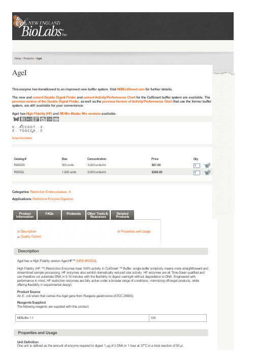 AgeI限制性内切酶使用说明书