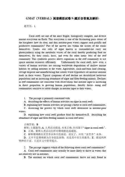 GMAT(VERBAL)阅读模拟试卷9(题后含答案及解析)