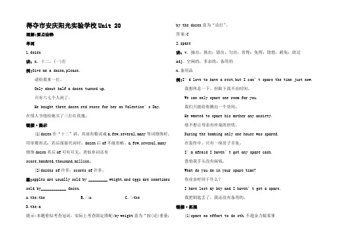 高二英语 单元单词短语句型知识梳理 Unit 第二册_4