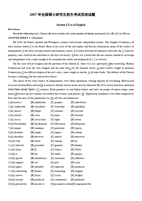 2007年全国硕士研究生招生考试英语试题