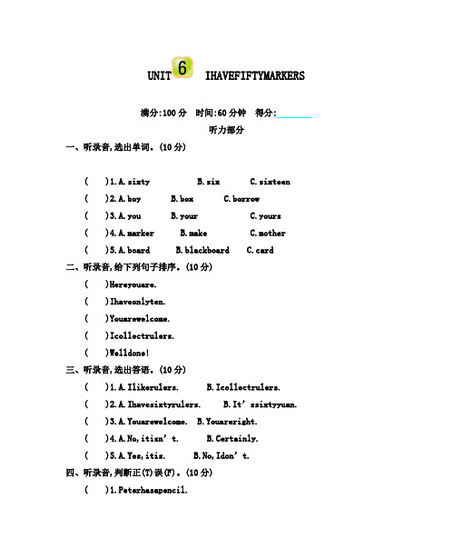 2019-2020学年北京版三年级英语上册Unit 6 I have thirty markers单元测试题(含答案)