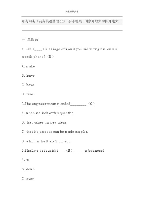 形考网考《商务英语基础(1)》 参考答案 -国家开放大学国开电大