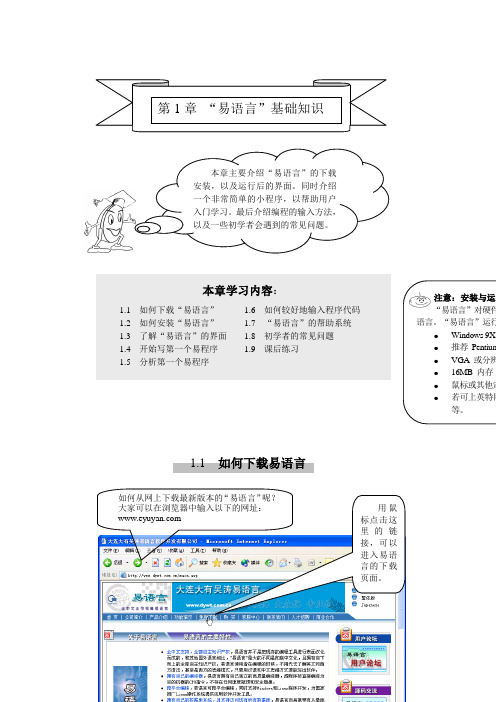 e语言教程共3篇(已完结)第一篇