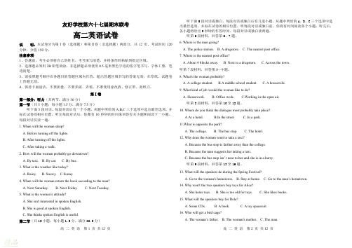 吉林省辽源市田家炳高级中学2018_2019学年高二英语下学期期末联考试题