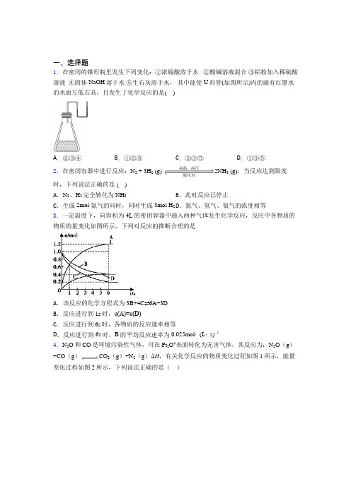 武汉市华一寄宿学校高中化学必修二第六章《化学反应与能量》经典测试(培优)