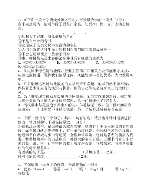 2013福建省高考语文真题试卷(必备资料)