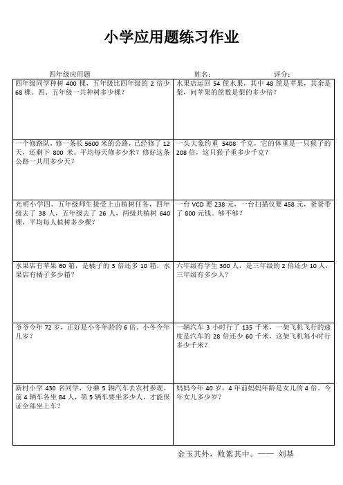 小学四年级数学每日一练 (1)