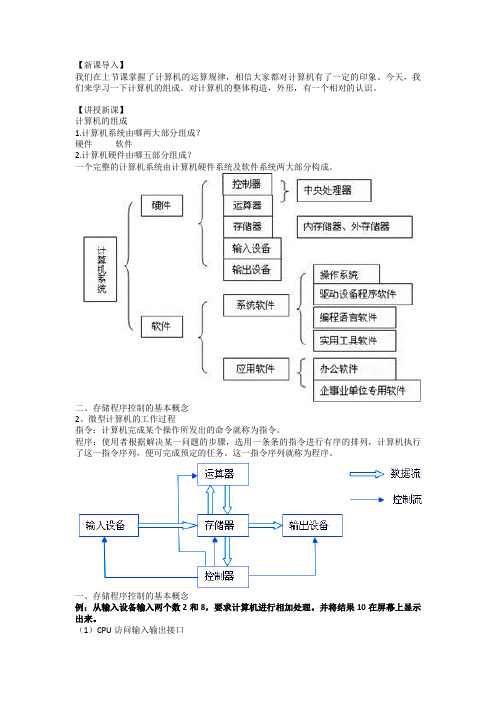 03.模块1 任务3