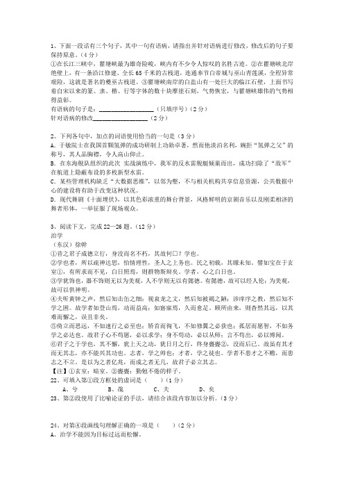 2011新疆维吾尔自治区高考语文试卷及答案考试题库