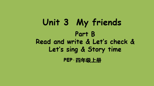 人教PEP版英语四年级上册Unit 3My friends Part B 第3课时课件