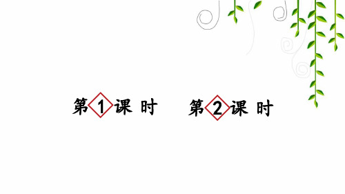 部编版二年级语文下册识字2 传统节日竞赛课件