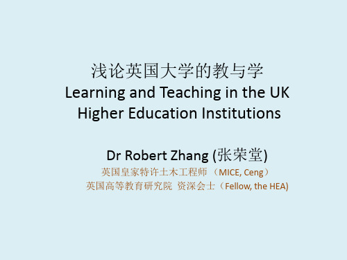 英国的大学情况