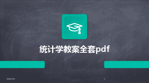 统计学教案全套pdf