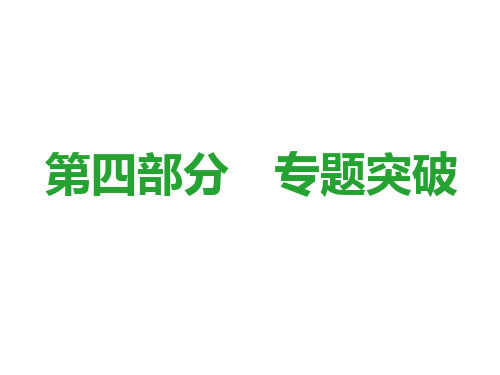 中考数学复习课件：第34课时 常见的数学思想方法(共26张PPT)