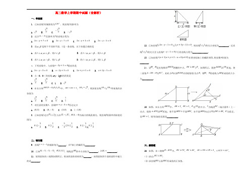 浙江省台州市联谊五校19年_20年学年高二数学上学期期中试题(含解析)