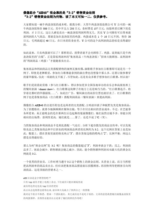 偶像组合