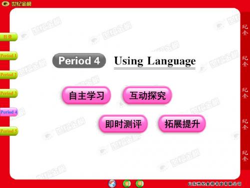 英语:unit1《Great scientists》Period4课件(新人教版必修5)