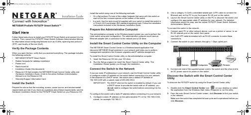 NETGEAR FS752TP Smart Switch 安装指南说明书
