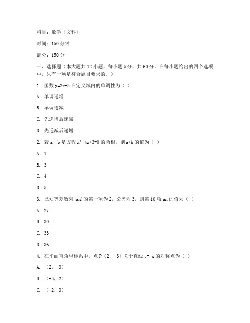 高考数学试卷_全国卷