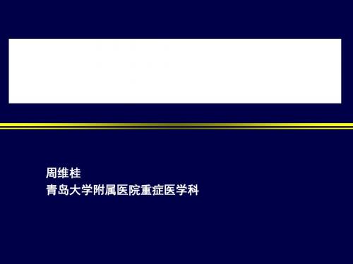 血液净化治疗血液净化原理和模式选择