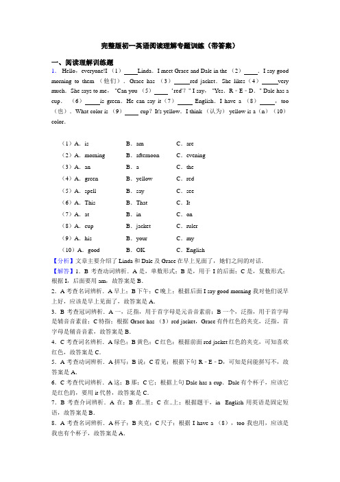 完整版初一英语阅读理解专题训练(带答案)