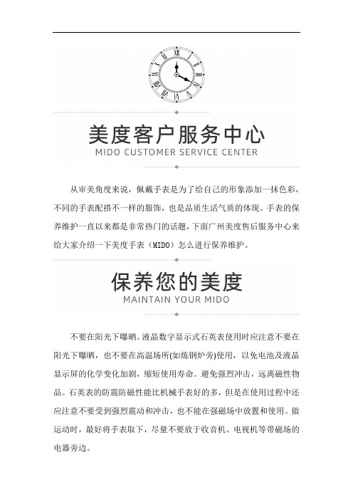 广州美度维修网点