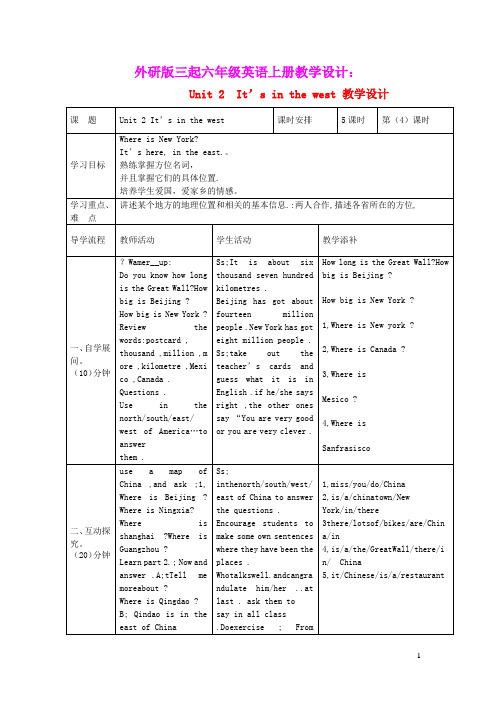 六年级英语上册Module1Unit2It'sinthewest第4课时教学设计外研版三起